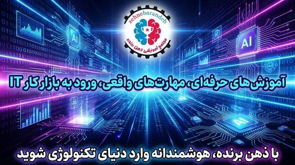 فناوری اطلاعات