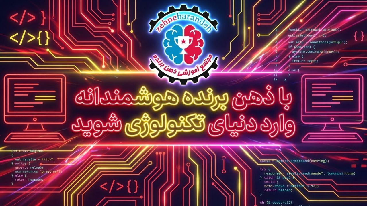 فناوری اطلاعات
