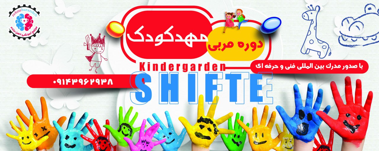 آموزشگاه ذهن برنده